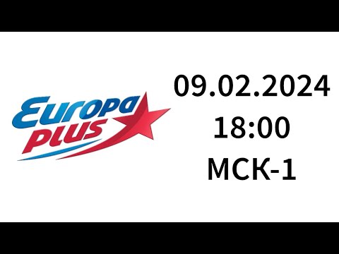 Видео: Местное начало часа, СоР (Europa Plus Калининград, 104.5 FM, 09.02.2024, 18:00 МСК-1)