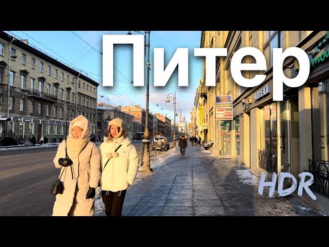 Видео: Прогулка: Санкт-Петербург [4K] HDR / 1 января 2024 / -18°C