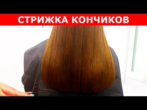 Видео: Как подстричь кончики волос. Стрижка кончиков длинных волос. Стрижки с нуля #1  APG_Academy