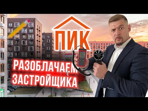 Видео: Обзор НЕДОСТАТКОВ Квартиры ЖК Ильинские Луга ❌