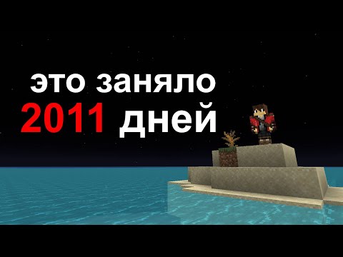 Видео: Возможно ли Пройти Майнкрафт с Острова?