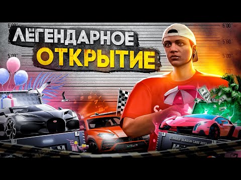 Видео: ПОСЛЕДНЕЕ ОТКРЫТИЕ КЕЙСОВ ЛЕТНЕГО ПРОПУСКА на MAJESTIC RP GTA 5