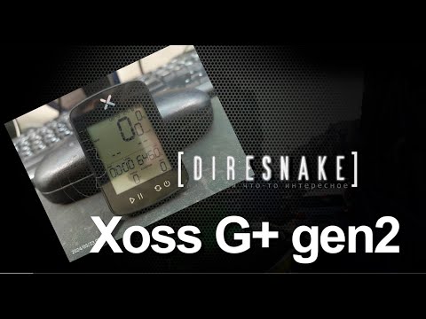 Видео: мини-обзор - XOSS G+ Gen2