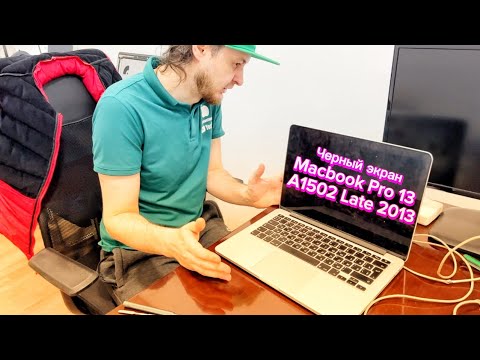 Видео: Черный экран MacBook Pro 13 A1502 Late 2013 #коннектор