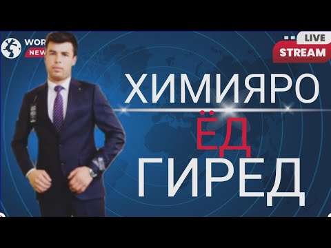 Видео: ҲАЛЛИ МАСЪАЛАҲОИ МАРКАЗИ ТЕСТИИ. МАСЪАЛАҲОИ 264 - 270