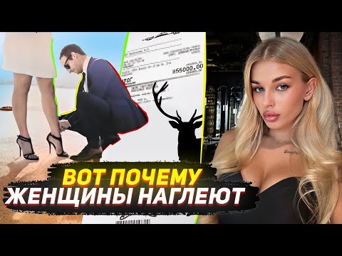 Видео: САМЫЕ ТУПЫЕ мужские поступки в отношениях с женщиной ВОТ почему женщины наглеют