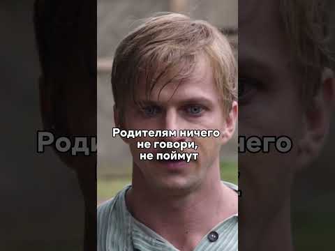 Видео: Любовь прошла, последствия — остались