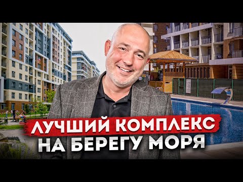 Видео: Сколько стоит квартира у моря в Сочи? Обзор ЖК "Каравелла Португалия"