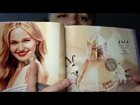 Видео: ASMR. ЛИСТАЕМ КАТАЛОГ КОСМЕТИКИ