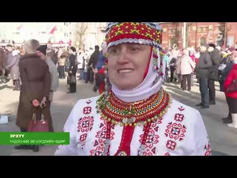 Видео: Эв нэгдлийн өдөр / Дэлхийн төв 2025.11.06