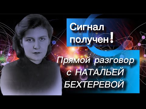 Видео: Диалог о сознании за гранью науки!