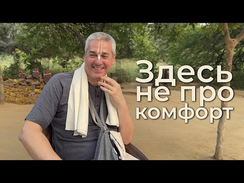 Видео: Е.М. Нитьянанда Чаран дас - Ретрит ШБ - 26.10.2025 (Говардхан)