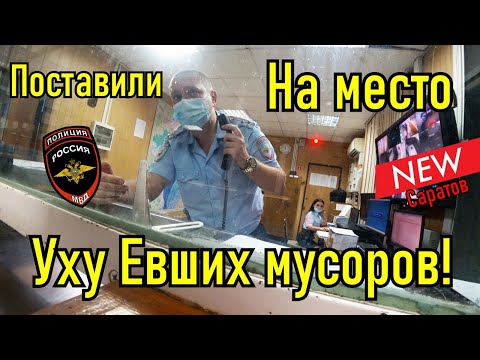 Видео: Менты быкуют и бездействуют. / Взбодрили мусоров.