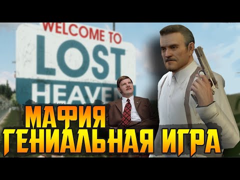 Видео: ХАРДКОР ВО БЛАГО || Mafia: The City of Lost Heaven