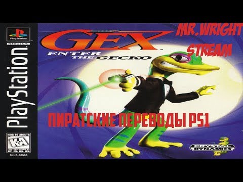 Видео: ПИРАТСКИЕ ПЕРЕВОДЫ PS1 ►Gex: Enter the Gecko ►[Koteuz]