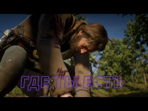 Видео: В поисках белки/Red Dead Redemption 2#22