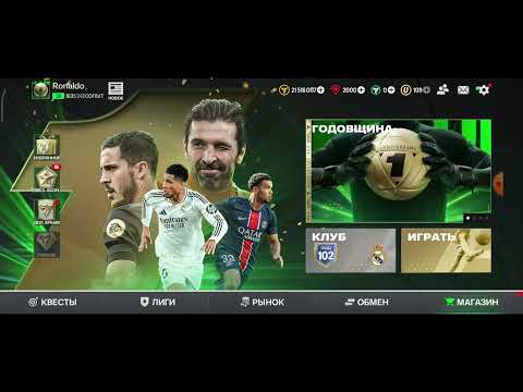 Видео: Играем в FC mobile 25  часть 2