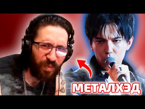 Видео: ЛУЧШАЯ РЕАКЦИЯ РОКЕРА НА ДИМАША / Mad Ang: Sinful Passion (Димаш реакция)