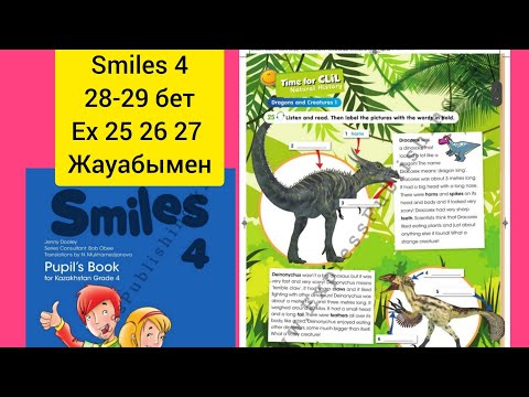 Видео: 4 сынып ағылшын тілі 28,29 бет/ smiles pupil's book p 28,29