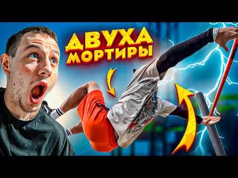 Видео: Учу 3 ОПАСНЫХ ЭЛЕМЕНТА на ТУРНИКЕ с АЗАРОВЫМ!