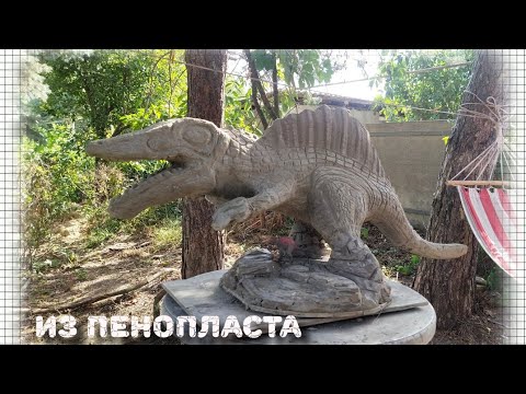 Видео: Взял и сделал большого динозавра из бетона теперь будет сад и дом сторожить