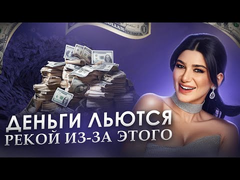Видео: Как ЗАРАБАТЫВАТЬ БОЛЬШЕ? Секреты успеха и связь с датой рождения