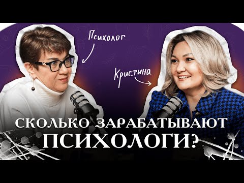 Видео: Как стать психологом? | Секреты психотерапевтов | В гостях Психолог - Наталья Николаевна