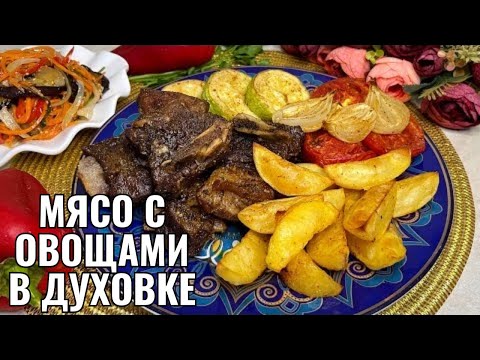 Видео: Как приготовить нежные Говяжьи ребрышки в духовке