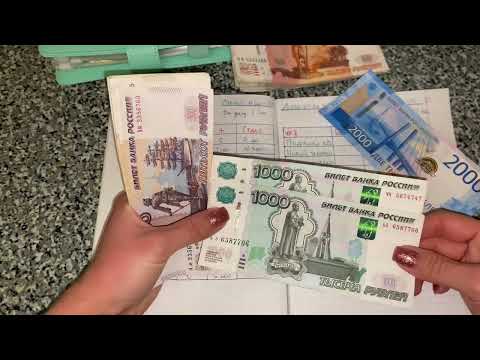 Видео: РАСПРЕДЕЛЕНИЕ ДЕНЕГ ПО КОНВЕРТАМ #7 💰 ПРЕМИЯ!!! 🥳🎉 СУПЕР ДОП.ДОХОД 🔥