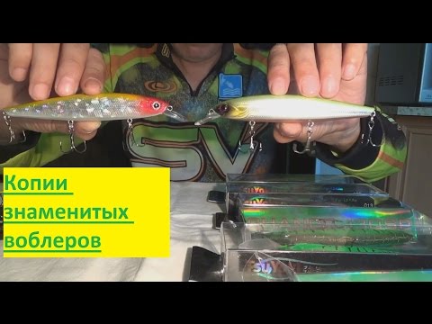 Видео: Воблеры TsuYoki - Копии на знаменитые воблера