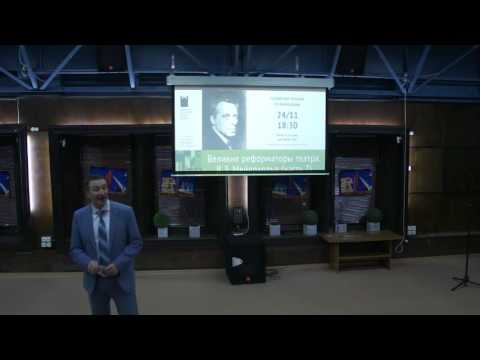 Видео: Великие реформаторы театра. В. Э. Мейерхольд. Часть 2