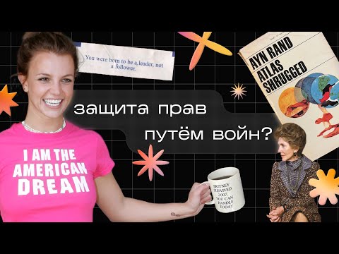 Видео: Феминизм на службе у капитализма и империализма