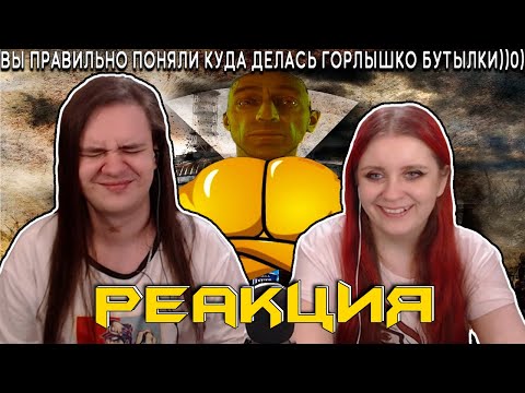 Видео: НАХ*Я Я ЭТО КУПИЛ!?!?!?(S.T.A.L.K.E.R.: Тень Чернобыля ч.1) | РЕАКЦИЯ НА @BalphaGore |