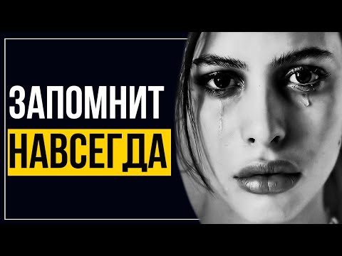 Видео: Пошли Её Правильно, и Она Прибежит Обратно