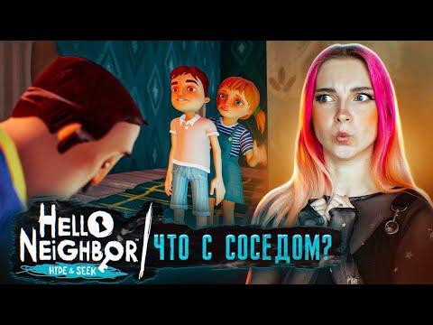 Видео: ПОЖАР в ДОМЕ СОСЕДА ► ПРИВЕТ СОСЕД Hide & Seek ► Hello Neighbor #4