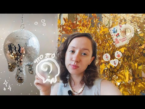 Видео: ДЕЛАЮ КОЕ-ЧТО ИНТЕРЕСНОЕ ИЗ ЗЕРКАЛЬНОЙ МОЗАИКИ | ВЛОГ