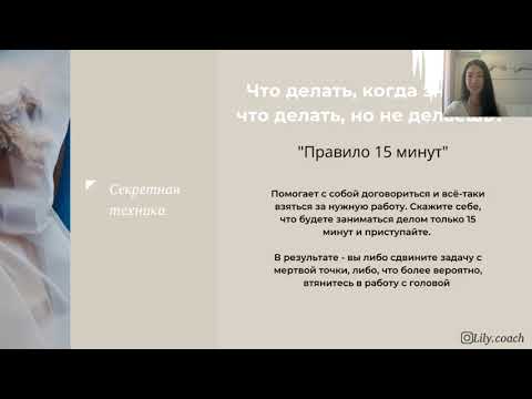 Видео: Как не стесняться вести Stories и выходить в прямые эфиры Instagram