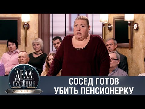 Видео: Дела судебные с Дмитрием Агрисом. Деньги верните! Эфир от 23.03.23