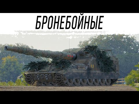 Видео: Объект 261 - делаю челлендж на ББ