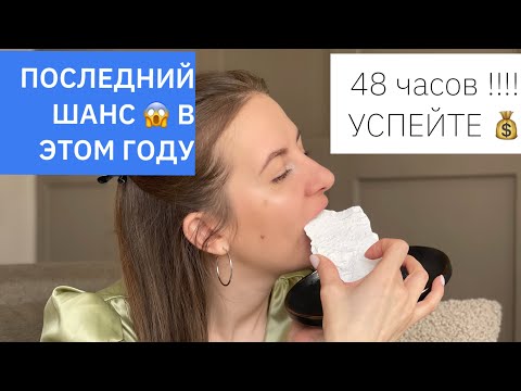 Видео: АКЦИЯ НА WILDBERRIES | МЕЛ БЕЗЫМЯННЫЙ | ASMR | NAMELESS CHALK |