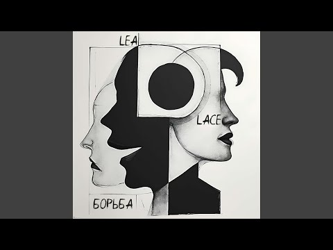 Видео: Борьба