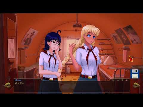 Видео: Помощник вожатой #7 ~ Мы из будущего ~ Бесконечное лето ~ Озвучка в два голоса.