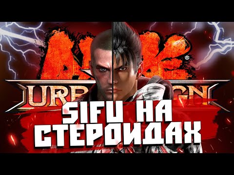 Видео: Что такое Urban Reign?