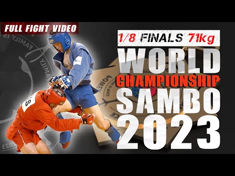 Видео: Жесткие поединки 1/8 финала 71кг Боевое Самбо Чемпионат Мира 2023