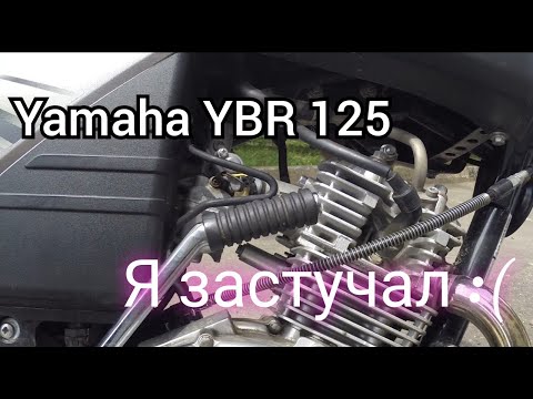 Видео: Стук в двигателе Yamaha YBR 125 поиск причины и ремонт