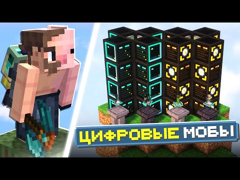 Видео: ФАРМ АБСОЛЮТНО ЛЮБЫХ МОБОВ На СКАЙБЛОКЕ С ПОЛ ТЫСЯЧЕЙ МОДОВ x8 — FTB Skies 2 (Майнкрафт с модами)