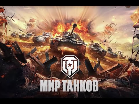 Видео: Поиск 7 фрагов на десятках!