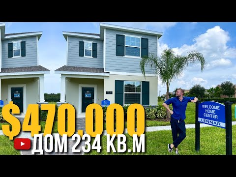 Видео: США. ОБЗОР ДОМА за $470,000 в районе Winter Garden/Флорида/Америка