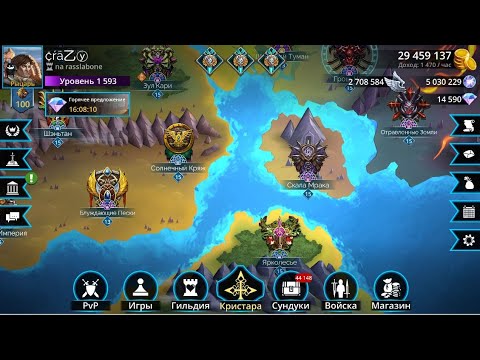 Видео: Gems of War. Starting play. Что я знаю о начале игры.