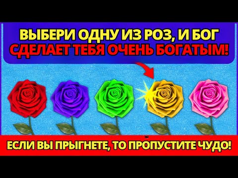 Видео: 🔴 БОГ ИСЦЕЛИТ ВАС ОТ ВСЕГО, ЧТО МЕШАЕТ ВАМ СТАТЬ БОГАТЫМ СЕГОДНЯ! ✝️ ПОСЛАНИЕ ОТ БОГА | СЛОВО БОЖЬЕ